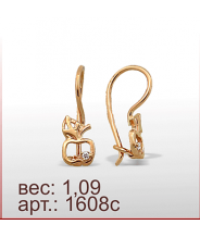 Серьги 1608с