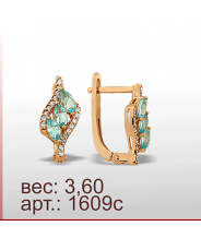 Серьги 1609с