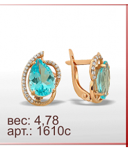 Серьги 1610с