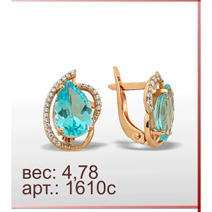 Серьги 1610с