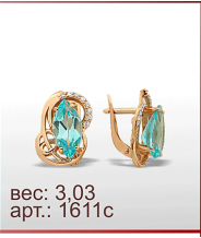 Серьги 1611с