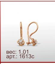 Серьги 1613с