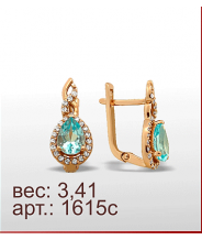 Серьги 1615с