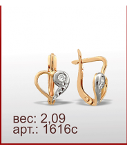 Серьги 1616с