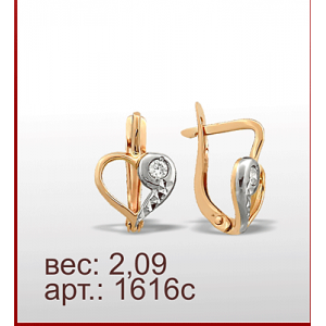 Серьги 1616с