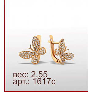 Серьги 1617с