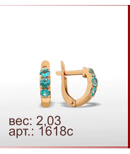Серьги 1618с