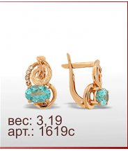 Серьги 1619с