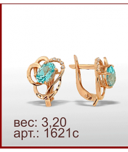 Серьги 1621с