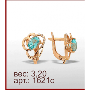 Серьги 1621с