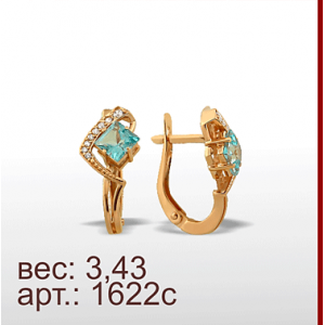 Серьги 1622с