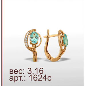 Серьги 1624с