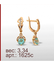 Серьги 1625с