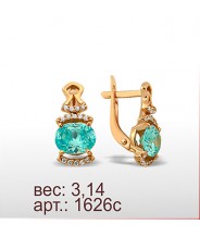 Серьги 1626с
