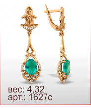 Серьги 1627с