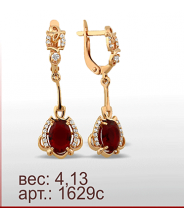Серьги 1629с