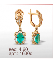 Серьги 1630с