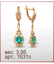 Серьги 1631с