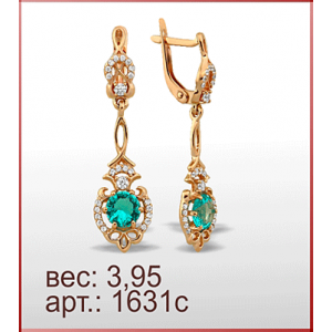 Серьги 1631с