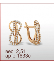 Серьги 1633с
