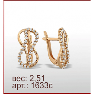 Серьги 1633с