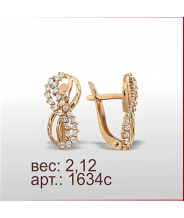 Серьги 1634с