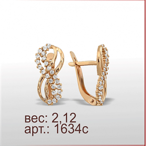 Серьги 1634с