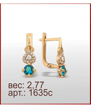 Серьги 1635с