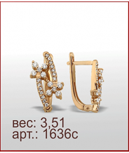 Серьги 1636с