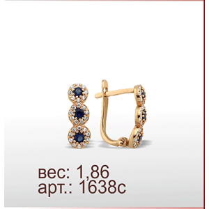 Серьги 1638с