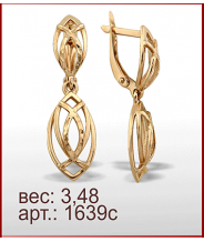 Серьги 1639с