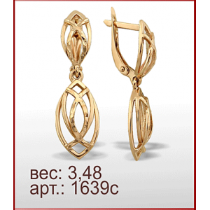 Серьги 1639с