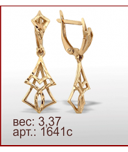 Серьги 1641с
