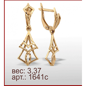 Серьги 1641с