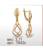 Серьги 1642с