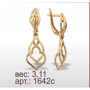 Серьги 1642с