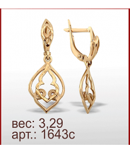 Серьги 1643с
