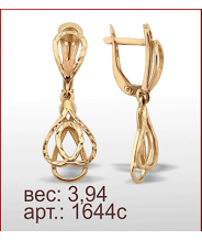 Серьги 1644с