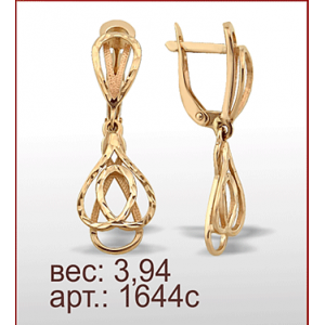 Серьги 1644с