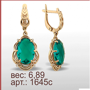 Серьги 1645с