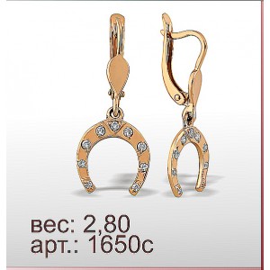 Серьги 1650с