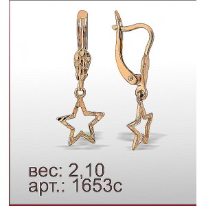 Серьги 1653с