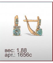 Серьги 1656с Серьги 1656с