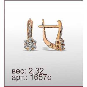 Серьги 1657с
