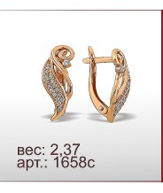 Серьги 1658с Серьги 1658с