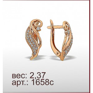 Серьги 1658с