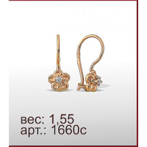 Серьги 1660с