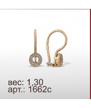 Серьги 1662с Серьги 1662с