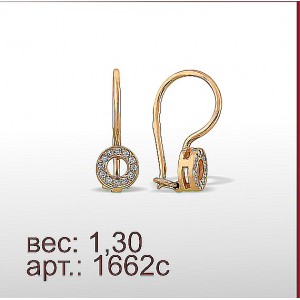 Серьги 1662с