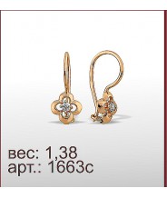 Серьги 1663с Серьги 1663с